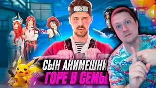 РЕАКЦИЯ НА БАТЯ И АНИМЕ *