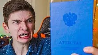 Мой АТТЕСТАТ! КАКИЕ ТАМ ОЦЕНКИ?