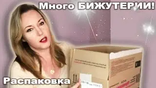 Распаковка Эйвон и много бижутерии. Что купила себе? Призы стали просто ШИКАРИКИ