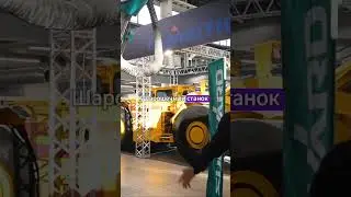 Шарошечный станок