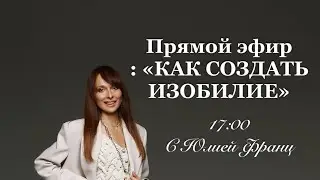 Как создавать денежные и материальные блага в НОВОМ МИРЕ