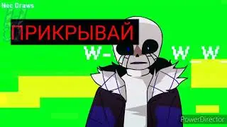 Error404!Sans vs FatalError! Sans [Animation] (Озвучка Sans 404)