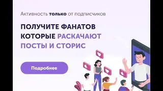 GetFans