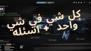 اقوى هاك كود 20 سيرش + بجواب على اسئله الهاك (  ✌)