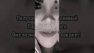 У Елены Райтман новый парень???#ЛеночкаДевочка