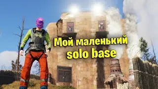 КЛАНОВАЯ  БАЗА СОЛО ИГРОКА - Kisik | Rust