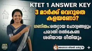 KTET Dec 2025 Category 1 Maths Wrong Questions and How to File a Complaint | CHALK DREAMS 