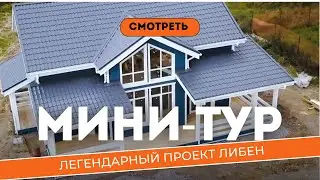 Дом мечты, который заставит вас захотеть переехать! Обзор с воздуха