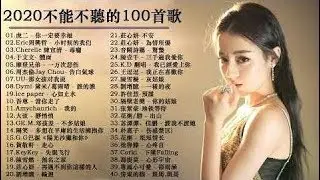 2020 kkbox 一人一首成名曲 G.E.M.鄧紫棋 ,Eric周興哲,A-Lin,周杰倫 Jay Chou,薛之謙 Joker Xue,田馥甄 Hebe Tien,林俊傑 JJ   # 436