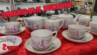 АНТИКВАРНЫЙ МАГАЗИН У АЛЁНЫ МАЙ 2023. 