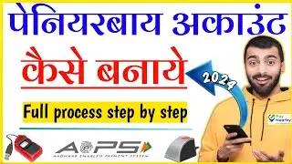 paynearby account kaise bnaye | pay near id kaise bnaye | paynearby account kaise bnaye 2024 | aeps