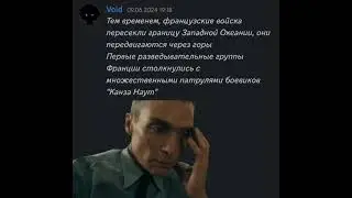 Роберт Оппенгеймер реагирует на французские войска...[Щитпосты и Озвучки]