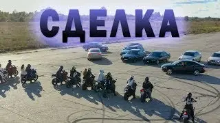#Предатели
