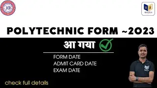 polytechnic form 2023 out: polytechnic form fill up 2023 | jharkhand polytechnic 2023 form/exam date