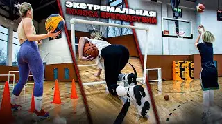 ПОЛОСА ПРЕПЯТСТВИЙ В БАСКЕТБОЛЕ