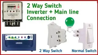 2 Way Switch Inverter Connection || Inverter and main line connection with 2 way switch || Switches