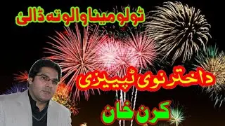 Karan Khan New Tapaeze