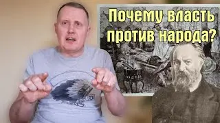 Отношения власти и народа в русской литературе