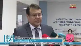 Мемлекеттік қызмет көрсету саласында 59 мыңға жуық заң бұзушылық анықталған