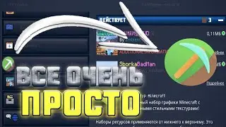 КАК ПОСТАВИТЬ СВОЙ РЕСУРС ПАК НА TOOLBOX