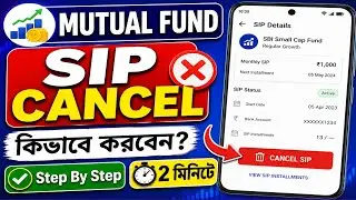 How To Cancel Mutual Fund SIP In Groww App | How To Cancel Sip In Mutual Fund