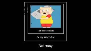 о нит меня спалили!!