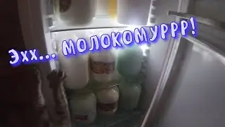 ЗАГОТАВЛИВАЕМ ТВОРОГ В ДЕРЕВНЕ! ДЕРЕВЕНСКИЙ ОГОРОД!