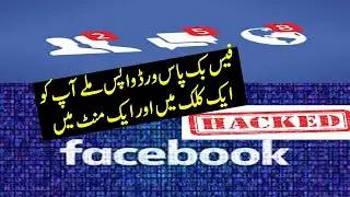 how to recover Facebook password without email and phone number 2020 easy 100 working trick