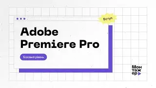 Introductory lesson to the 