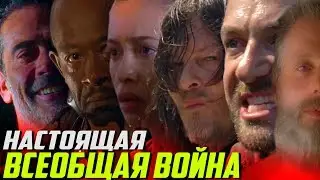 The Walking Dead Season 8 Trailer Breakdown / All Out War / Andrew Lincoln, Jeffrey Dead Morgan