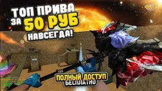 [CS 1.6] ОБЗОР ТОПОВОЙ ПРИВИЛЕГИИ за 50 РУБ в КС 1.6 !!! Зомби Сервер | FREE VIP+ADMIN+BOSS В КС 1.6