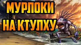 МУРЛОКИ на ЗАМЕНЕ СУПЕРА | Warcraft III SurvChaos OZGame Edition V1.5g