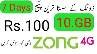 zong internet weekly package 10gb code || zong internet package monthly zong internet code