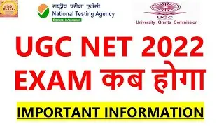 Ugc net exam 2022 when will be conducted | When next UGC NET exam will be held?