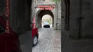 Культура вождения в Германии