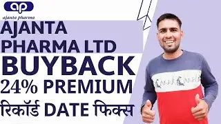 Ajanta Pharma Share Buyback | Ajanta Pharma Share Latest News | Ajanta Pharma Share Buyback News