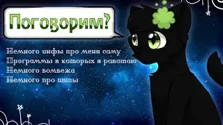 Разговорное видео|О наболевшем, частые комментарии, немного о войне КХ с КБ и рассуждения вслух