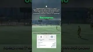 Как обыграть букмекеров через договорные матчи в низших дивизионах