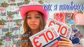 Как я готовлюсь к ОГЭ?👩‍🏫|| Болталки от Дианки || Diana Mayorshina