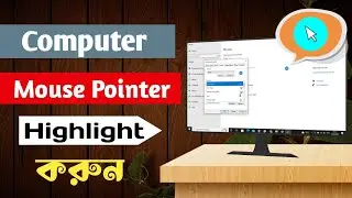 How To Highlight Mouse Pointer With Out Software