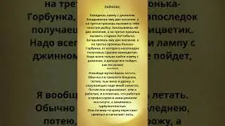 😀ЛАЙФХАК😀 #юмор #чёрныйюмор #факты #свежиеанекдоты #анекдоты #ржач #прикол #анекдот #весёлыйанекдот