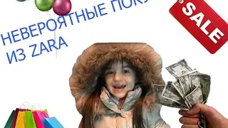 ОДЕЖДА ZARA |Детская мода, Стиль, Тренды | Алёнка примеряет одежду для девочки от ШОПИНГ ВЛОГ  Zara