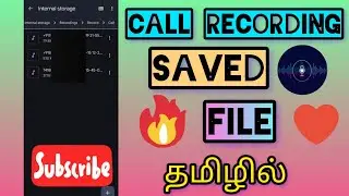 call recording save file tamil | How to Find Call recodings in Redmi | Oppo Mobiles In Tamil | TTS