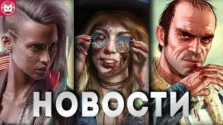 СВЕЖИЕ ИГРОВЫЕ НОВОСТИ Ghostrunner 2, Cyberpunk 2077 Phantom Liberty, Redfall, GTA Online