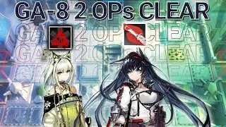 [Arknights/CN] Guiding Ahead | GA-8 Boss Fight 2 OPs clear (Kal'tsit & Blaze)