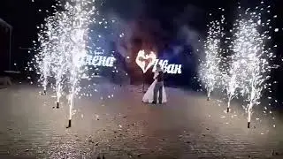 Пиротехнические имена и фонтаны