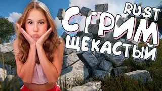 Страдаю на сервере с 600+ онлайном в RUST! Одинокий Стрим по РАСТ!