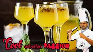 ඇඟ කූල වෙන්න වෙනමම රහක් | Ginger Bear with passion | Cool Drink