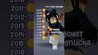 Мой тг канал Itz_Luri fans #roblox #роблокс #трендики #meme #шортс #shorts