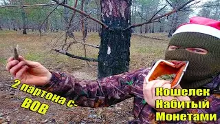 Обыскали Пулемёнтную точку. Полный кошелек с монетами. Коп 2020